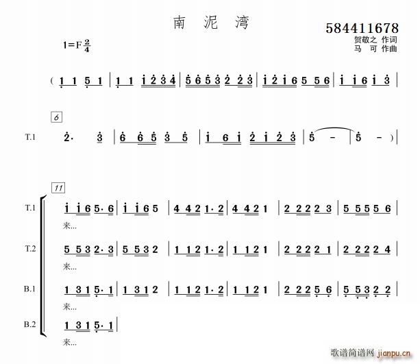 南泥湾男声合唱