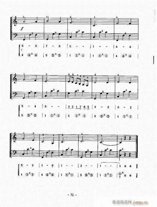 手风琴速成教程61-80