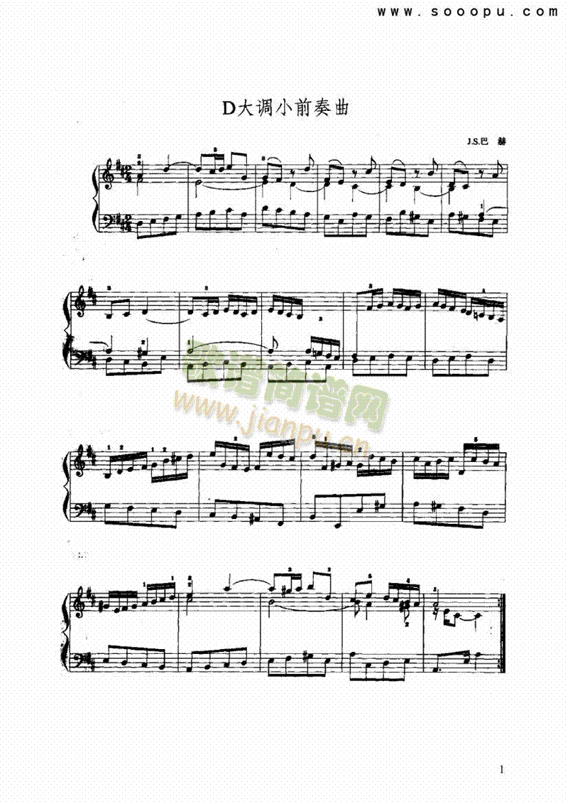 D大调小前奏曲 键盘类 手风琴