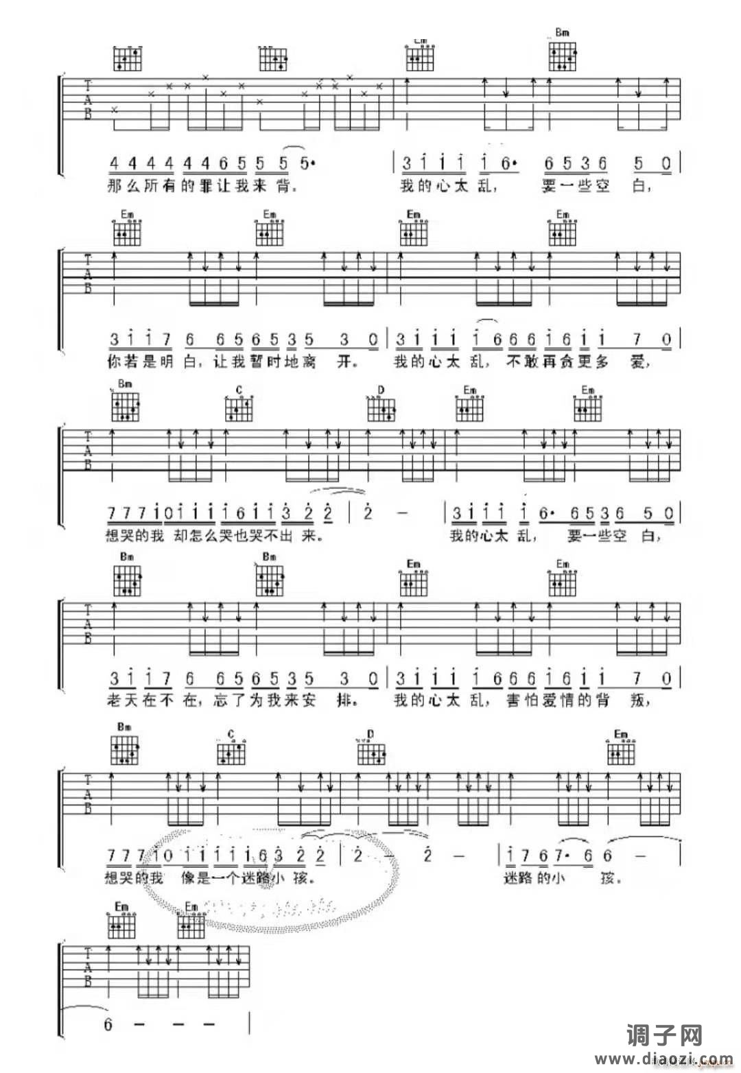 我的心太乱 -G调