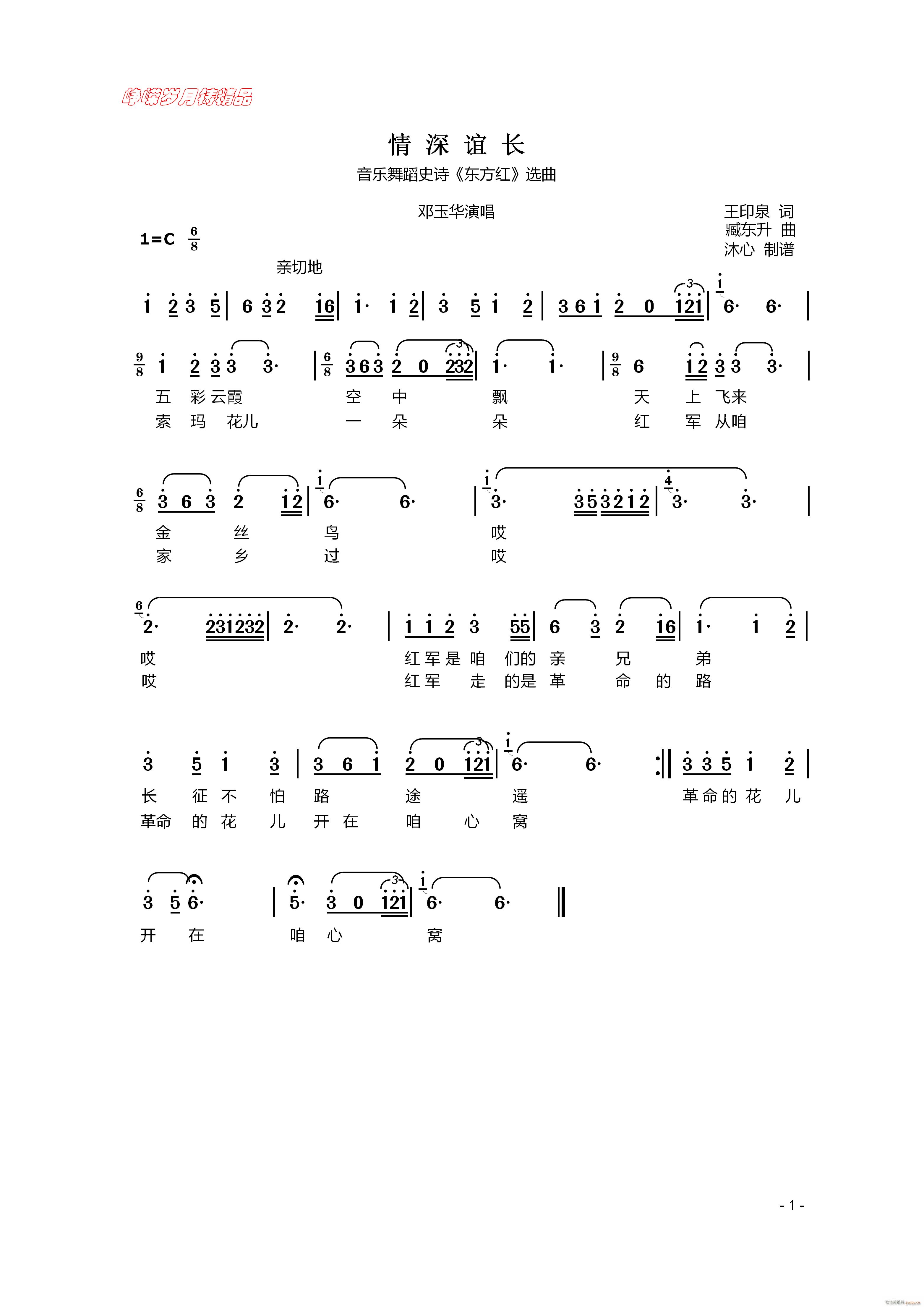 情深谊长 】百年精品】