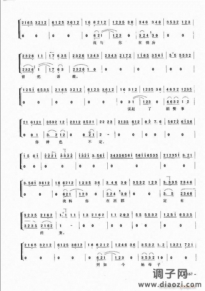 经典京剧名段 121-180