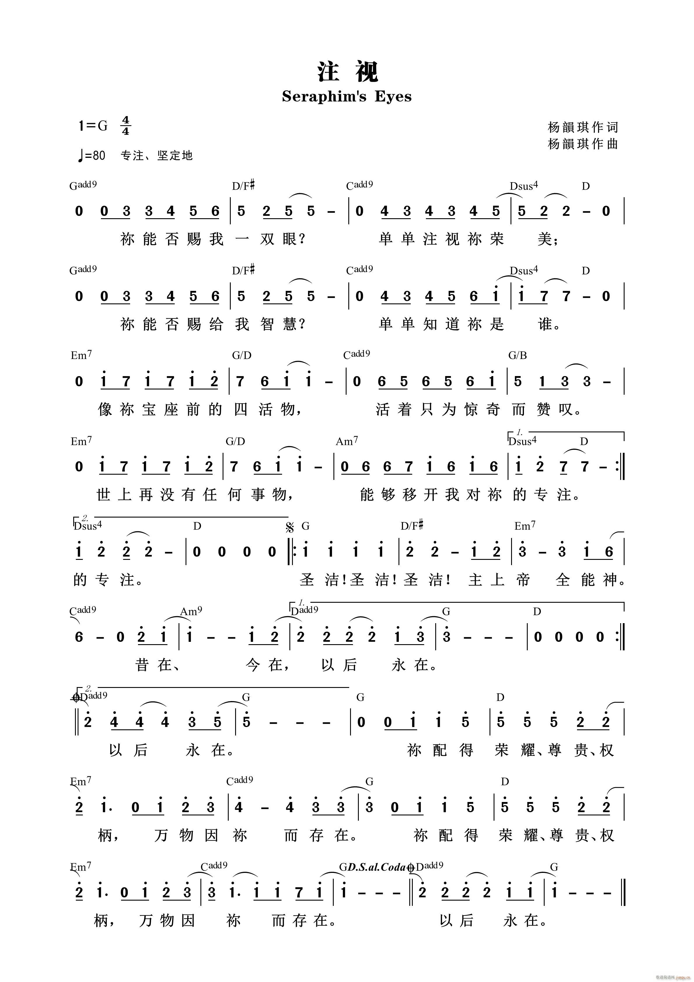 注视 （第923首）