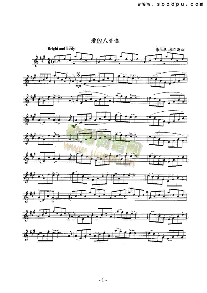 爱的八音盒 管乐类 萨克斯管