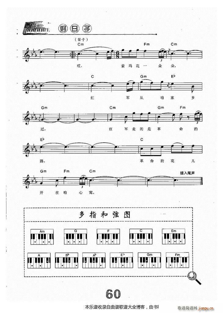 电子琴情深谊长