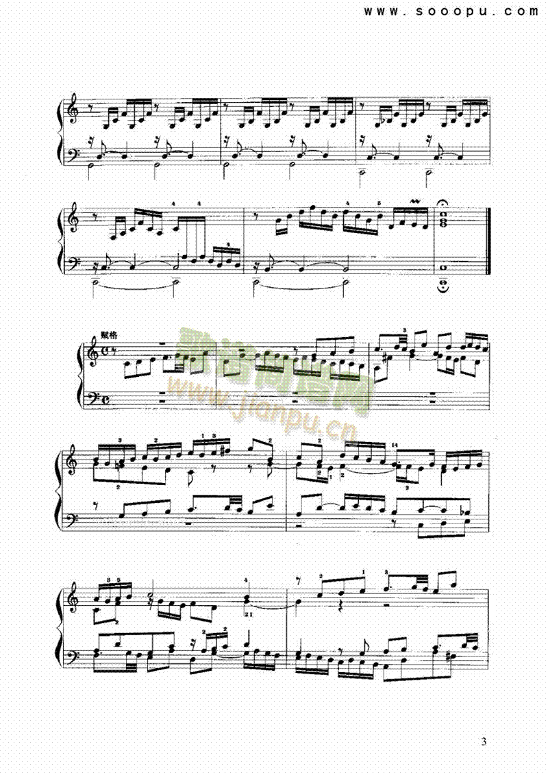 C大调前奏曲与赋格 键盘类 手风琴