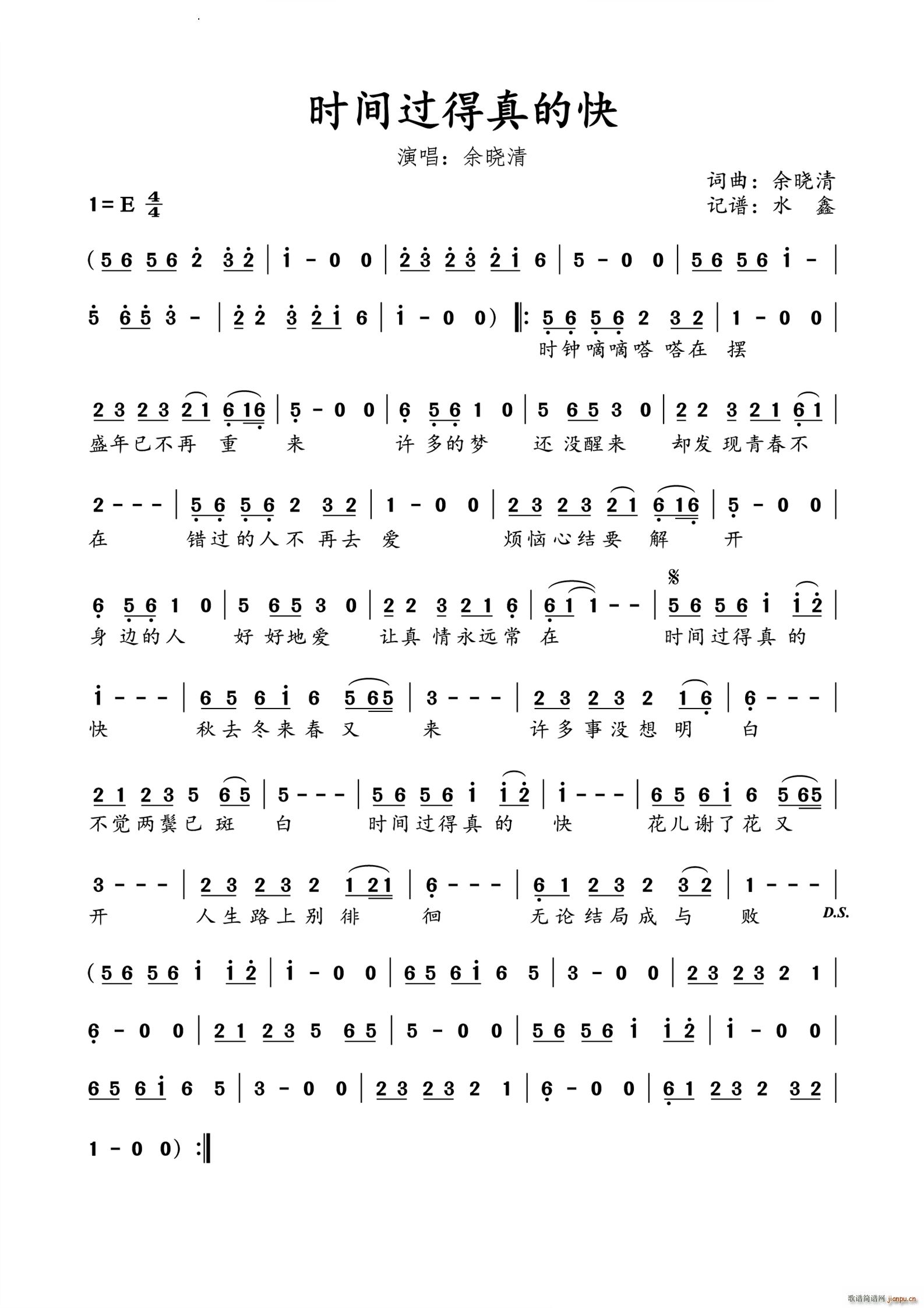 时间过得真的快