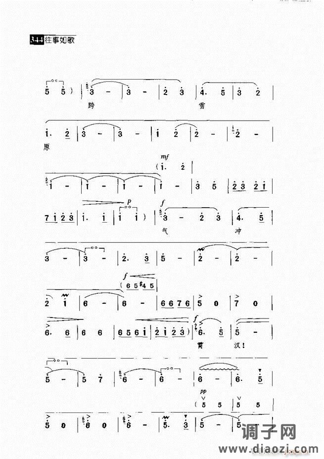 往事如歌 京剧经典唱段集 301-360