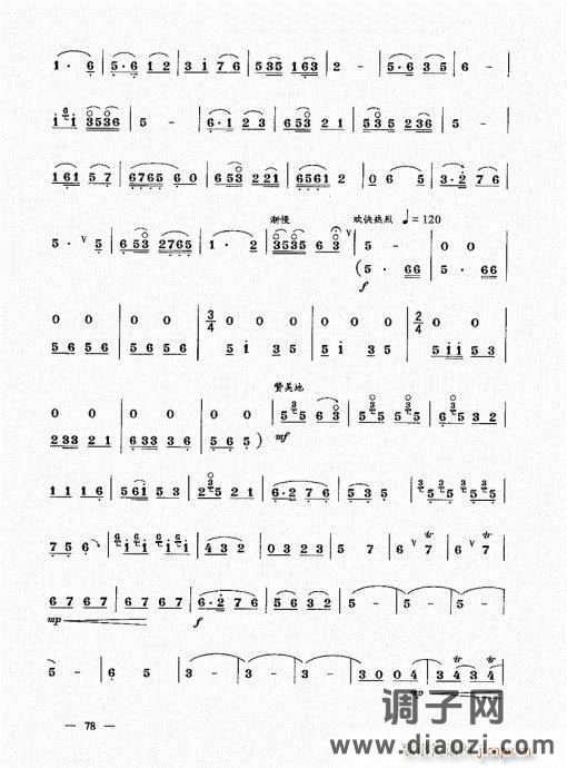 简捷实用唢呐教程  （上册）61-80