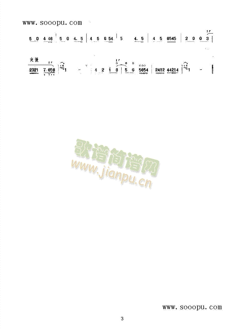 过江龙 民乐类 唢呐