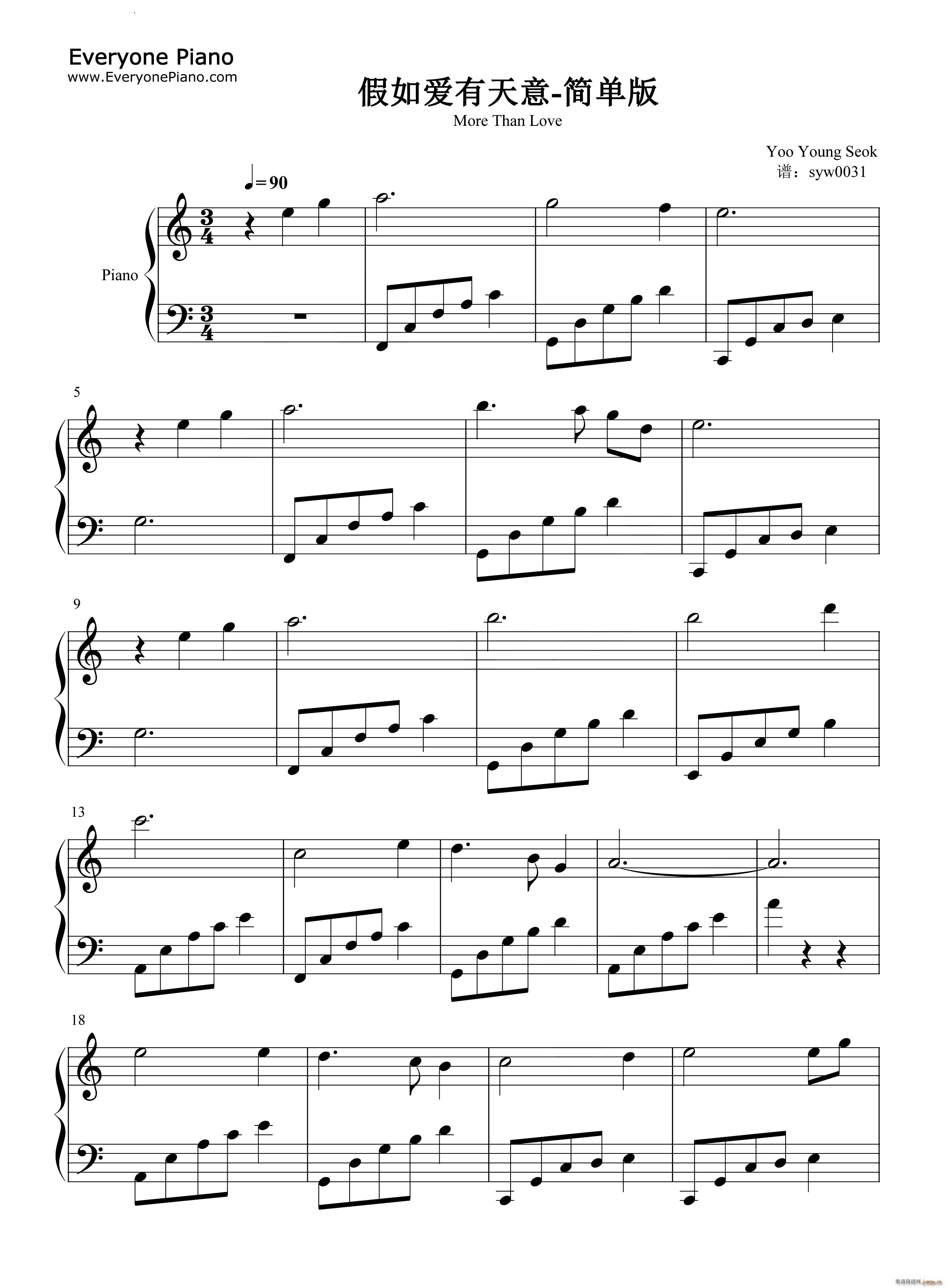 假如爱有天意More Than Love简单好听版