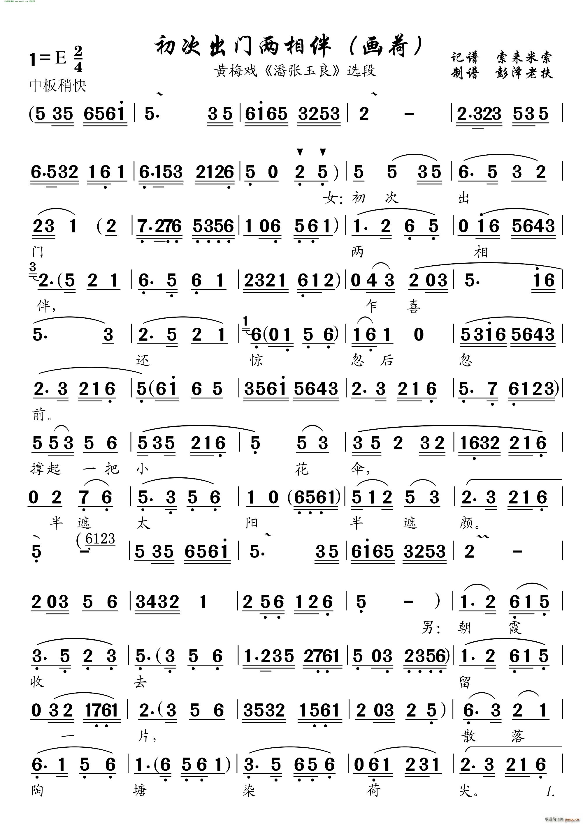 画荷(黄梅戏《风尘女画家》选段)