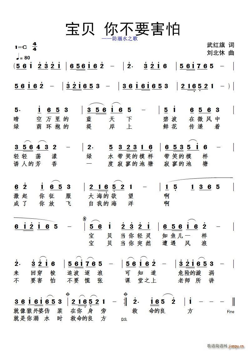 宝贝你不要害怕