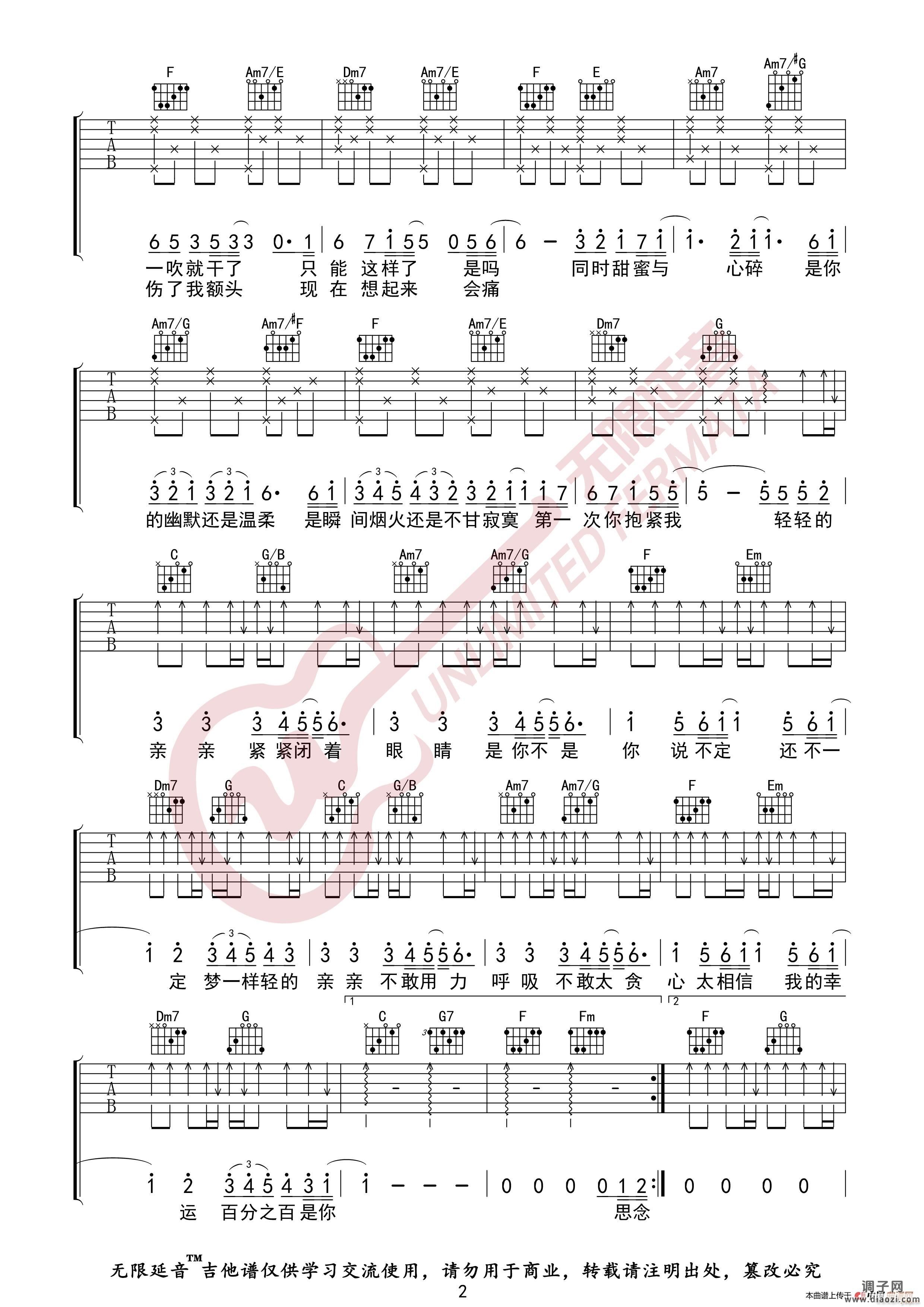 梁静茹 亲亲 （无限延音编配）