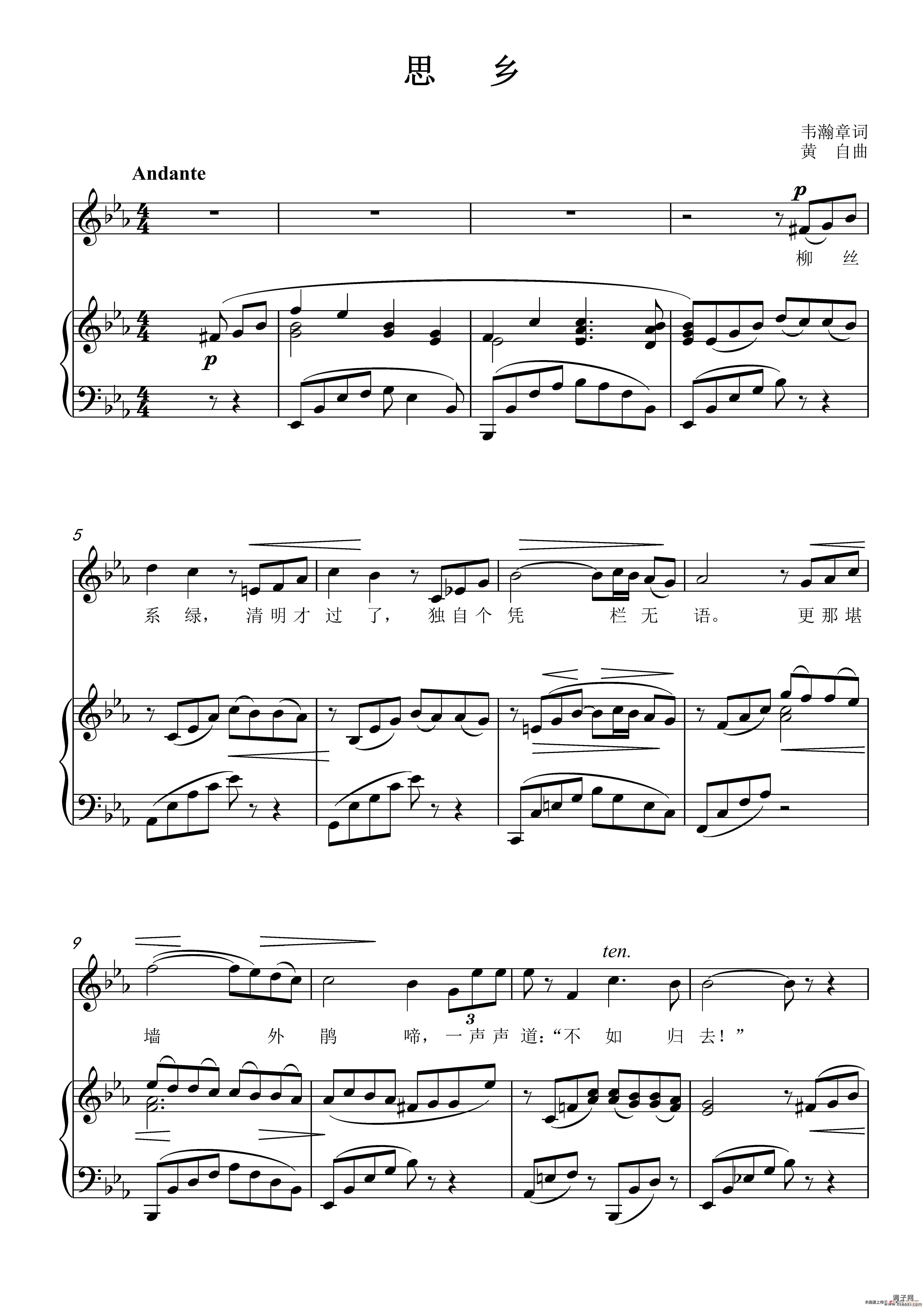 思乡 （原降E调）