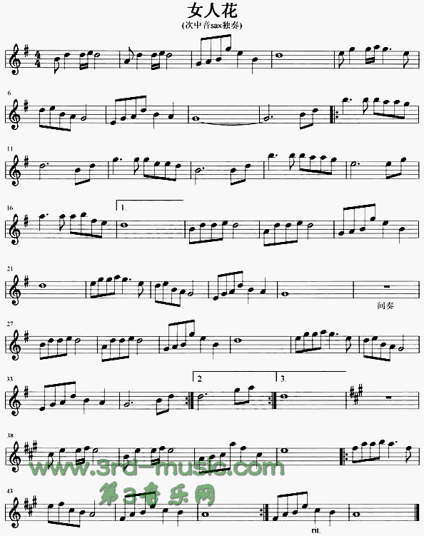 女人花[萨克斯谱]