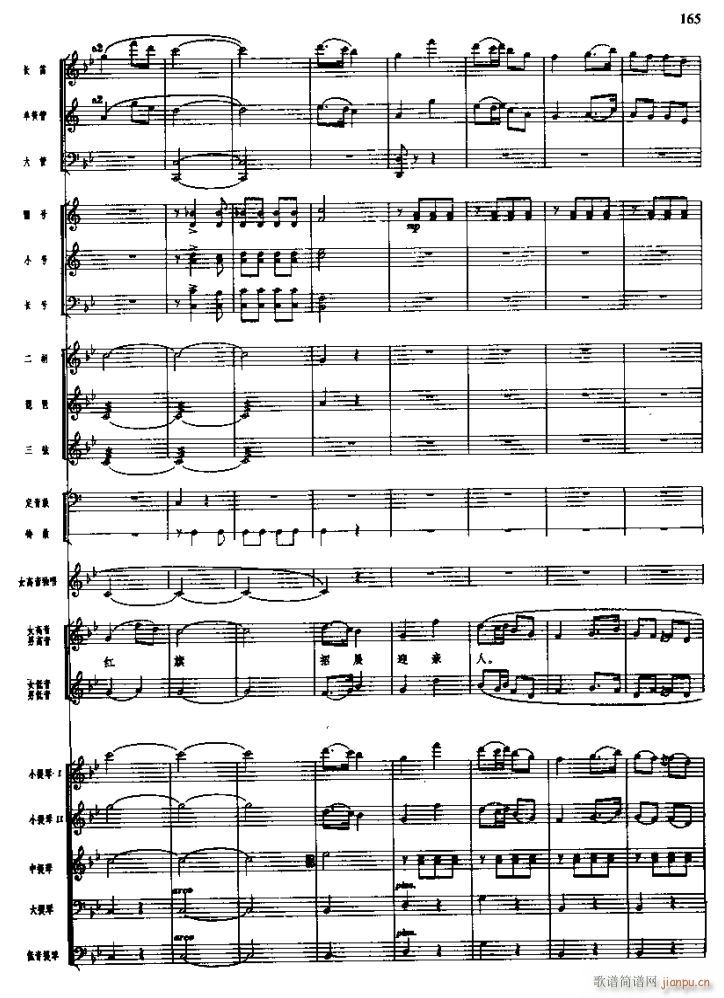 长征组歌( 线)九、报喜