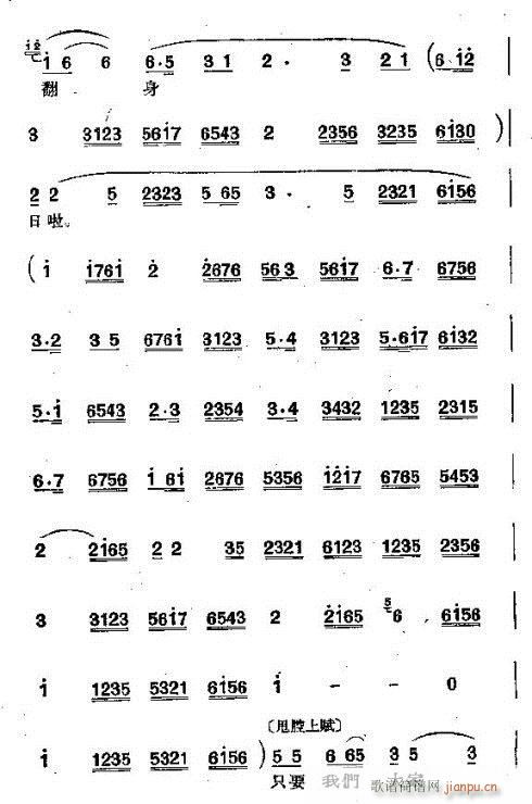 沪剧《龙须沟》