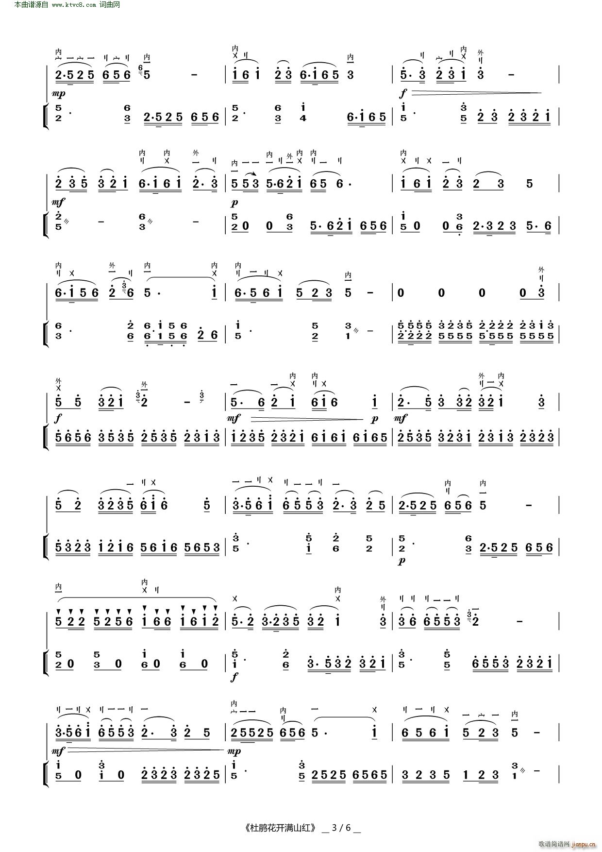 杜鹃花开满山红( 二胡曲 )