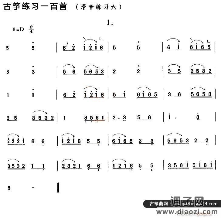 古筝滑音练习（六）