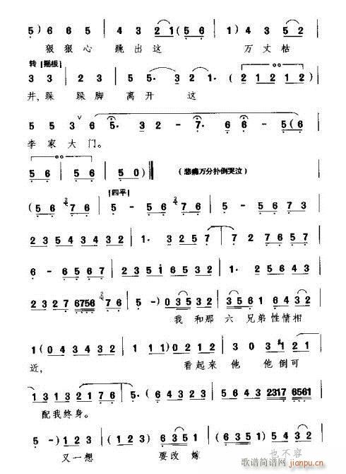 吕剧《关房门》