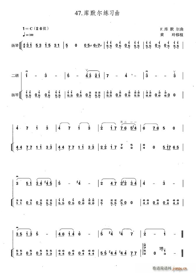 库默尔练习曲（扬琴伴奏谱）