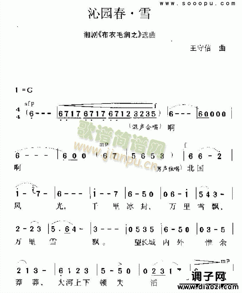 ********* 其他类 戏曲谱