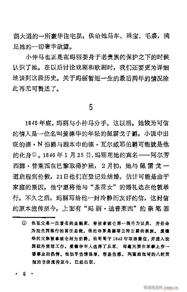 歌剧《茶花女》含目录1-30