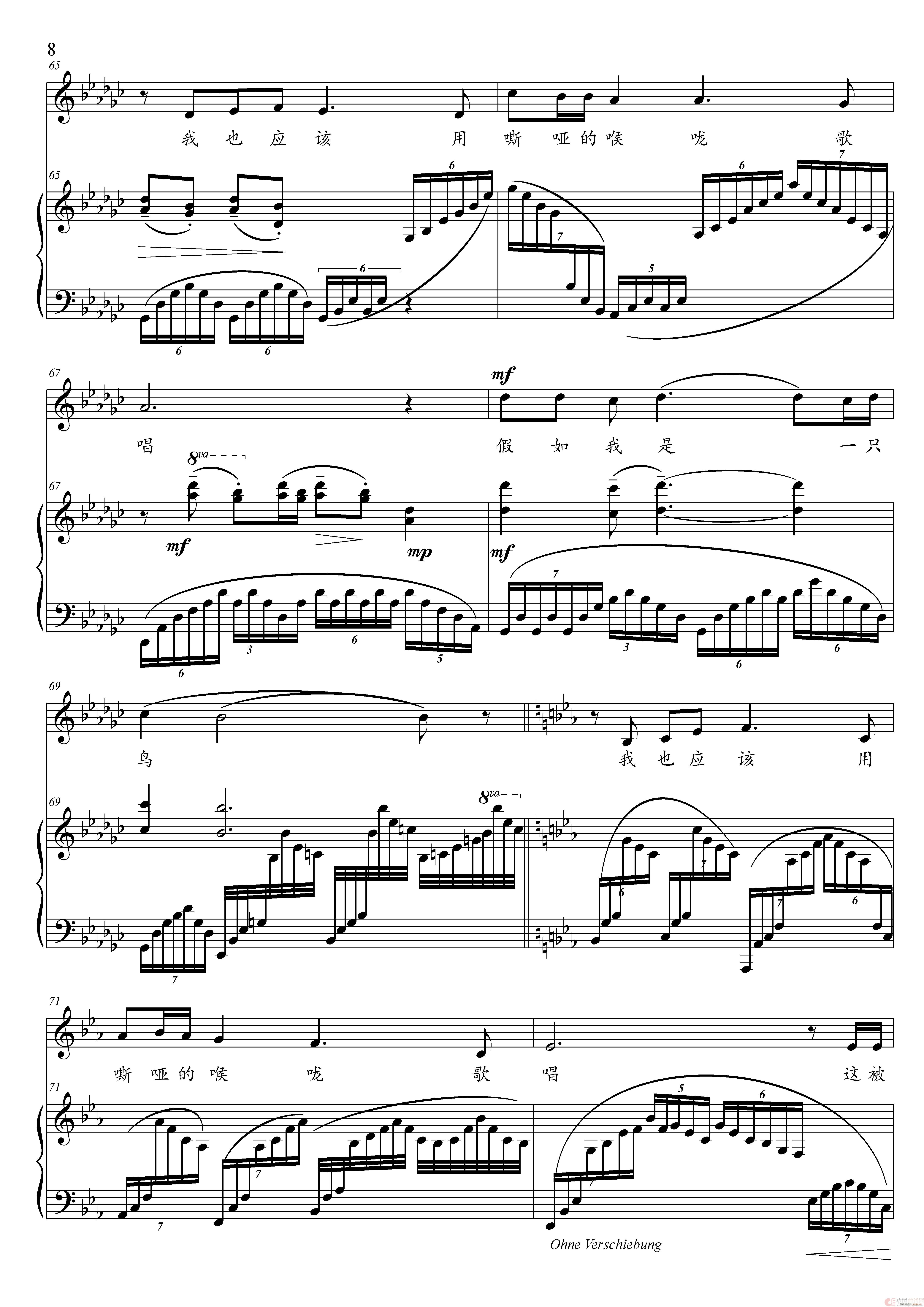 我爱这土地 （降E调）