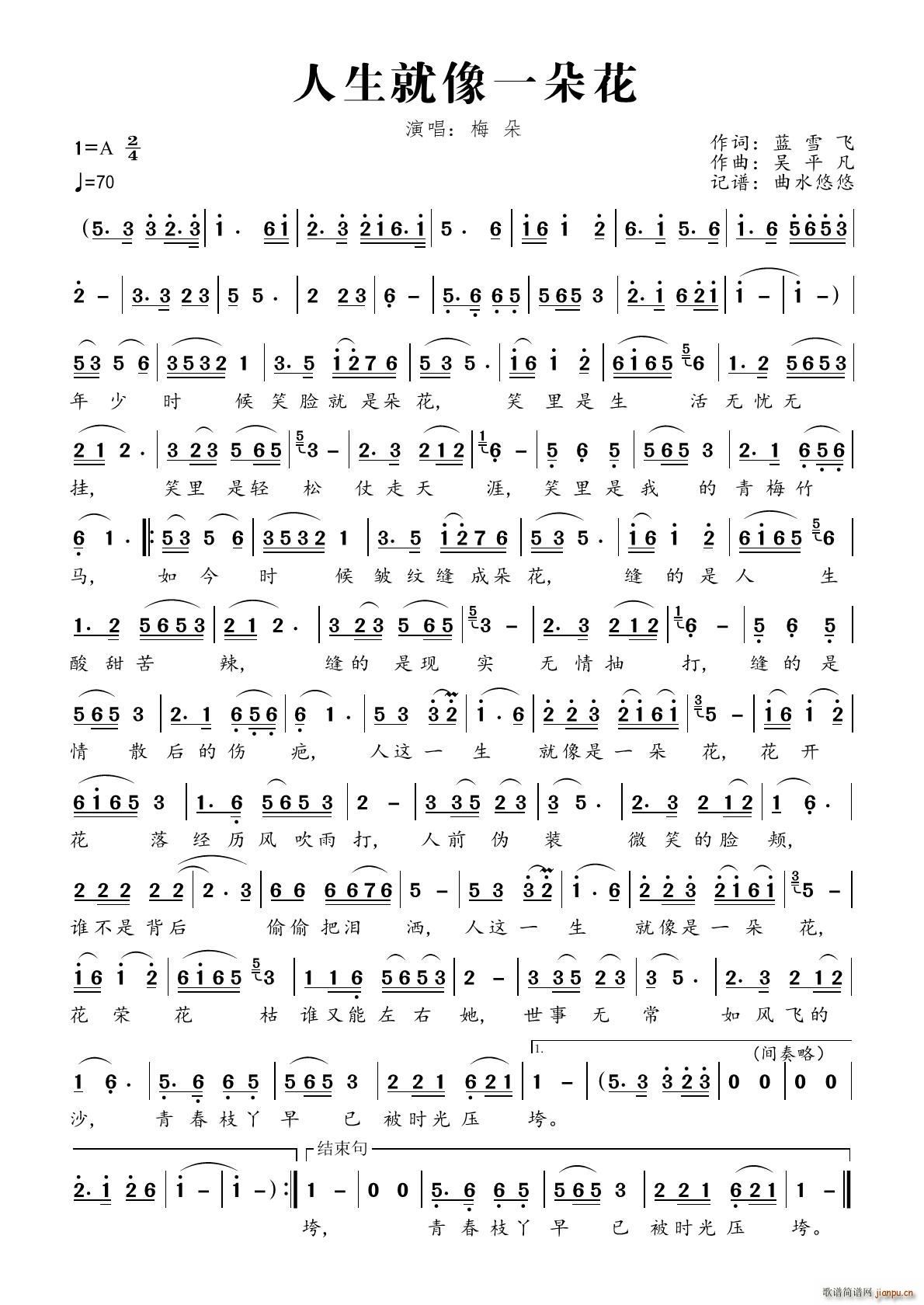 人生就像一朵花