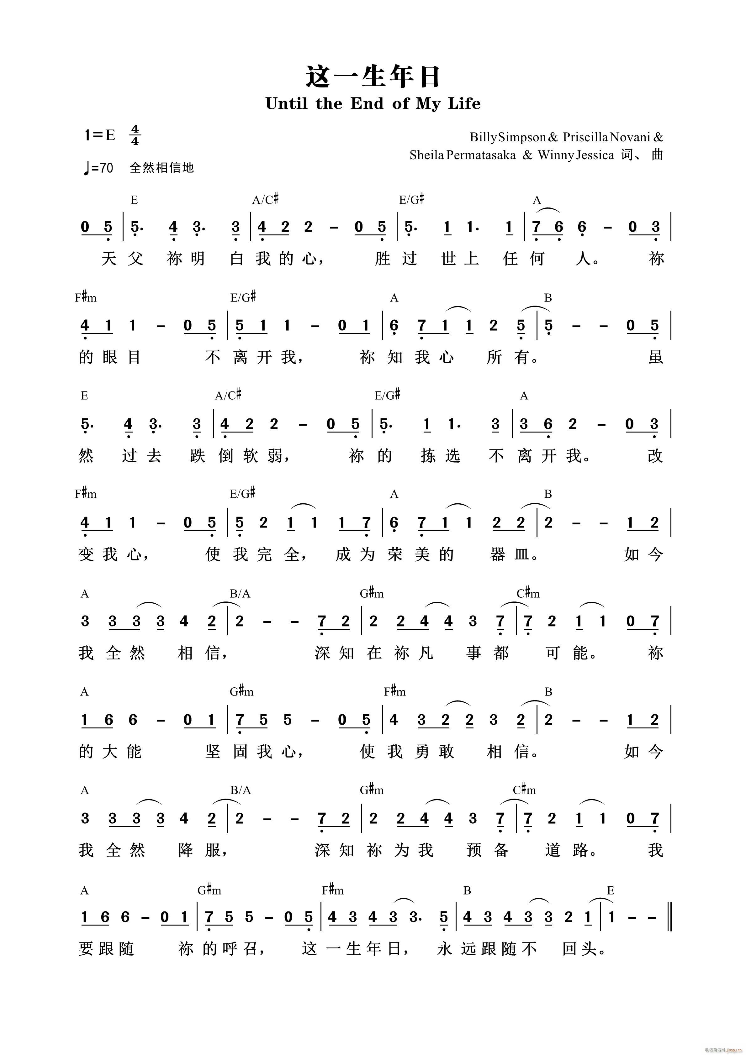 这一生年日 （第886首）