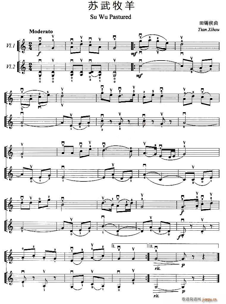 苏武牧羊（小提琴二重奏）