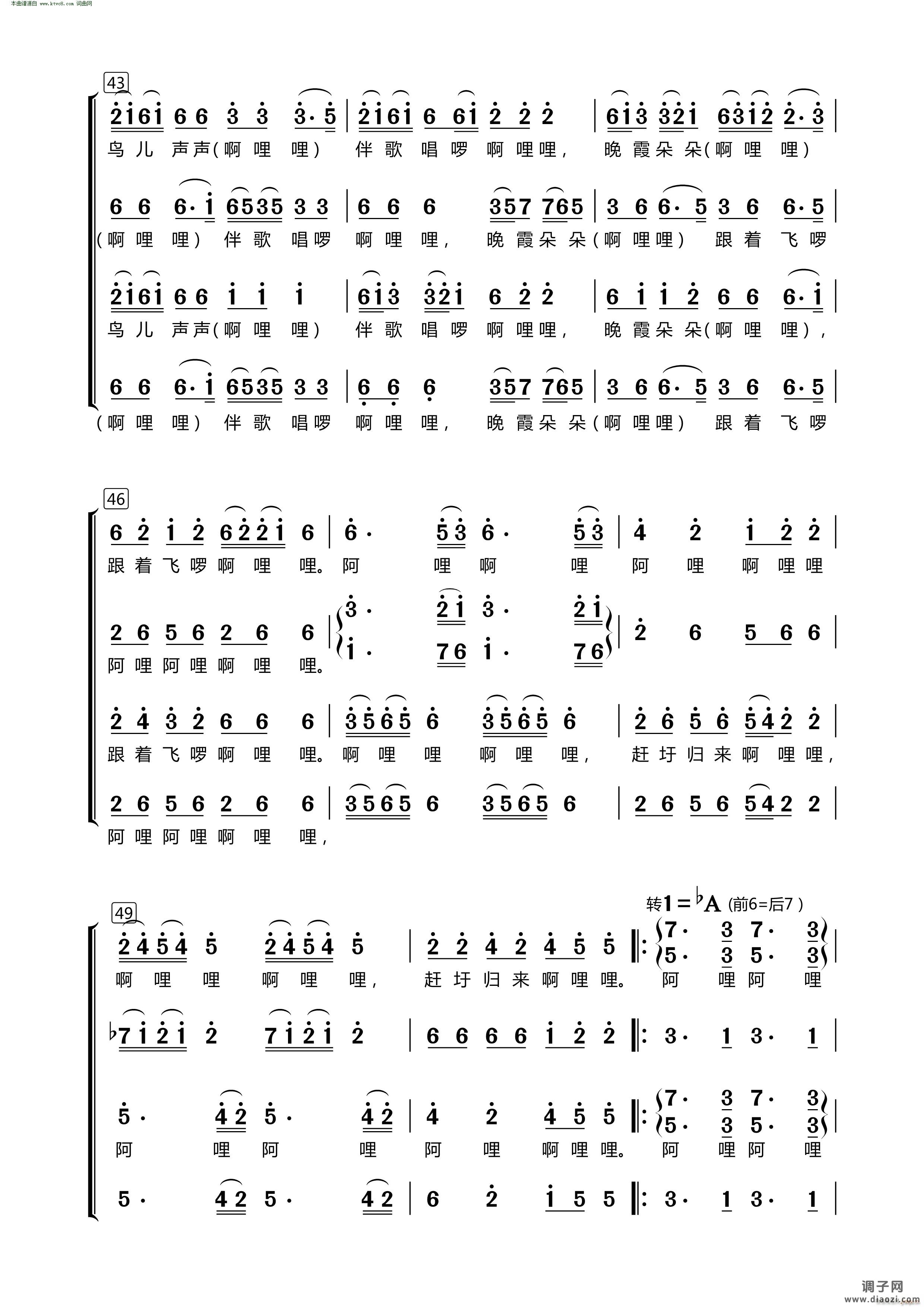 赶圩归来啊哩哩( 混声合唱 )