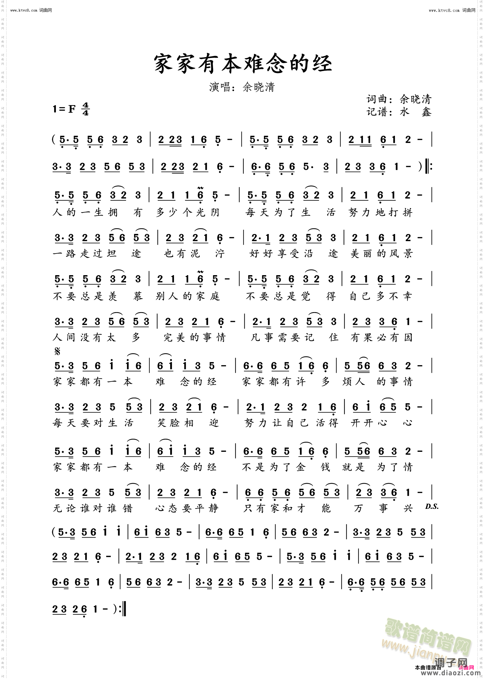 我们都是红尘客