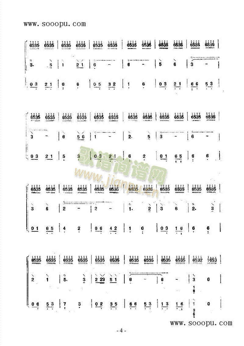 小牧民 民乐类 阮