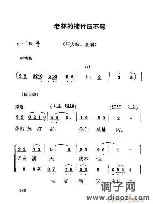 歌剧《红梅岭》182-196
