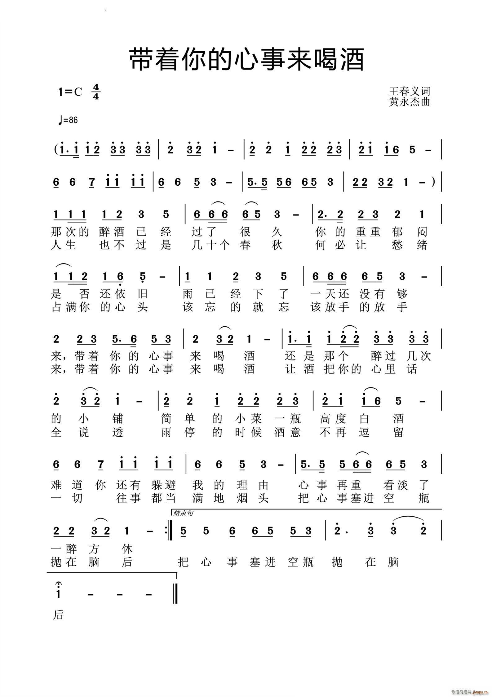 带着你的心事来喝酒