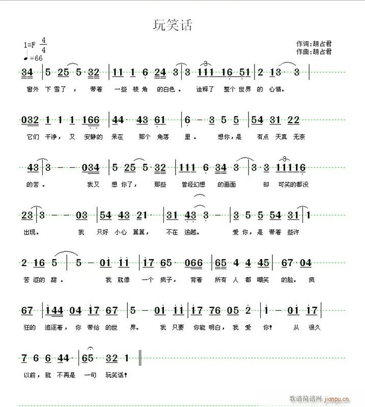 [流行]  《玩笑话》  求大神指点！！！