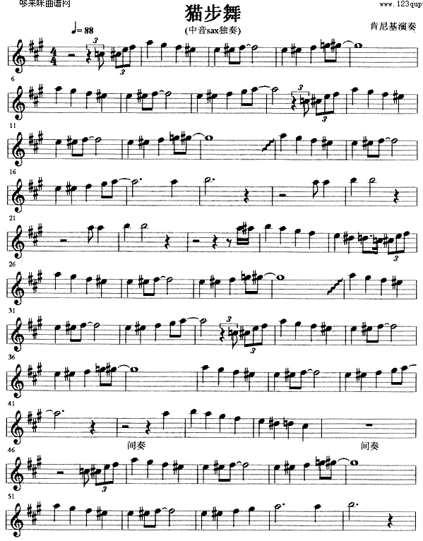 猫步舞 (萨克司谱)