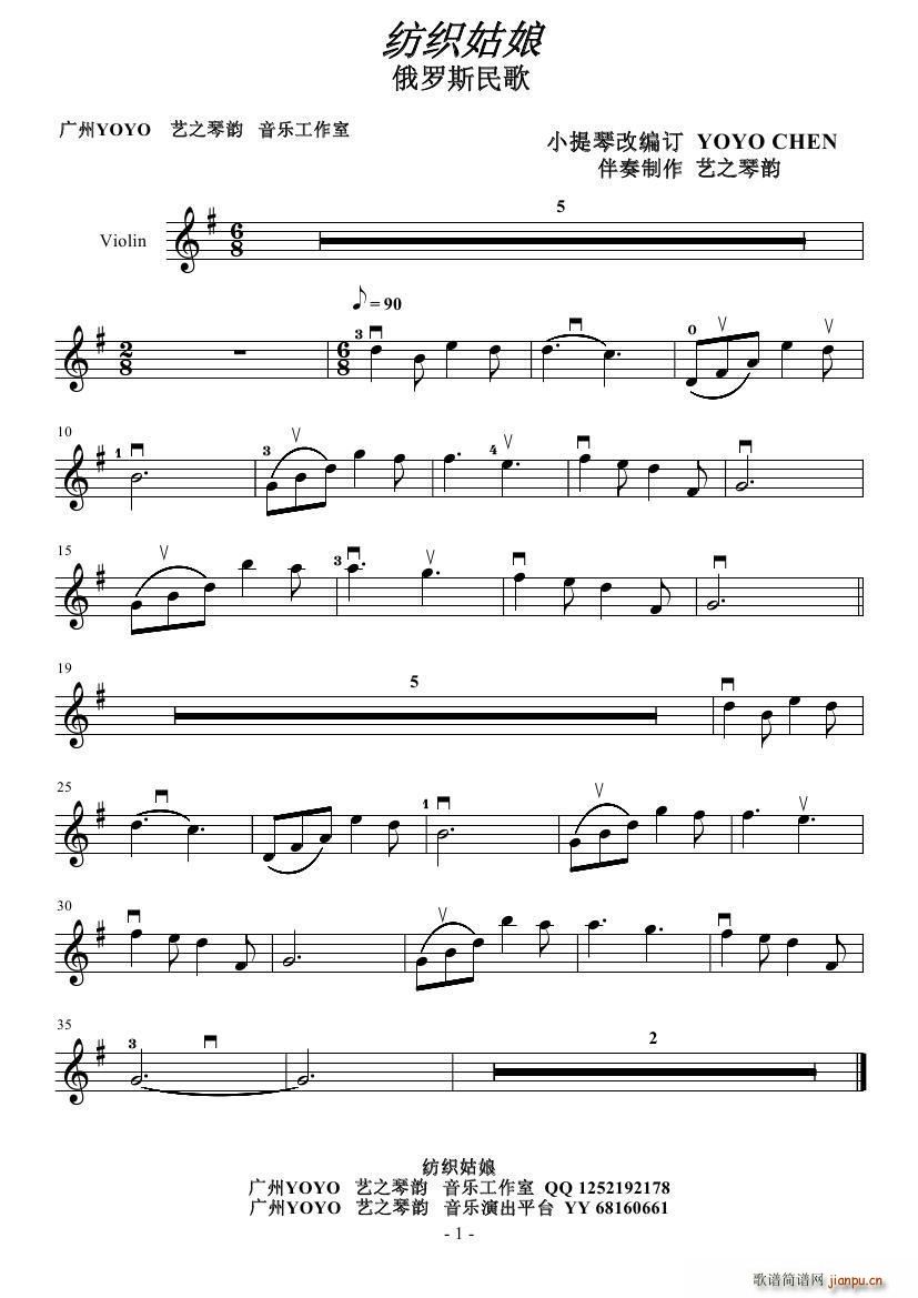 纺织姑娘(俄罗斯民歌)