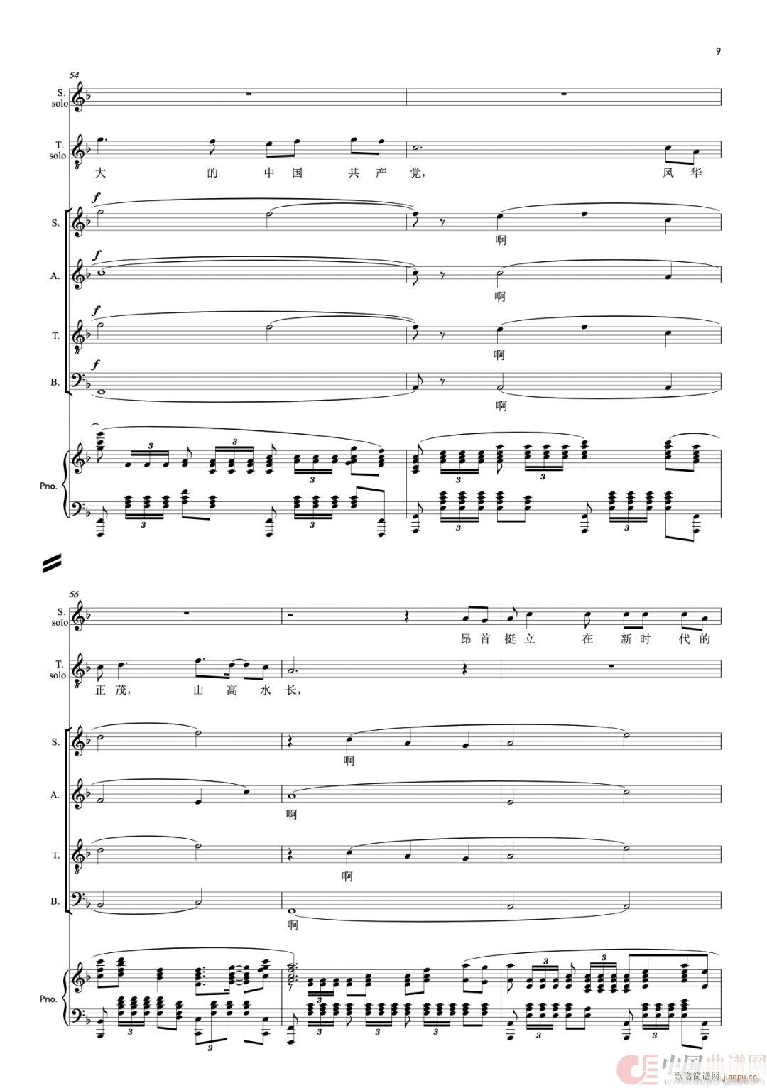 领航（领唱与合唱 ）