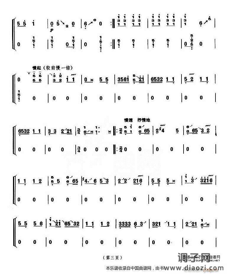 丰收锣鼓（】上海筝会】考级六级曲目）