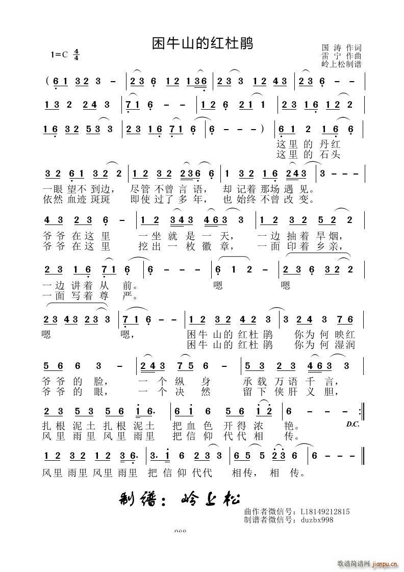 困牛山的红杜鹃