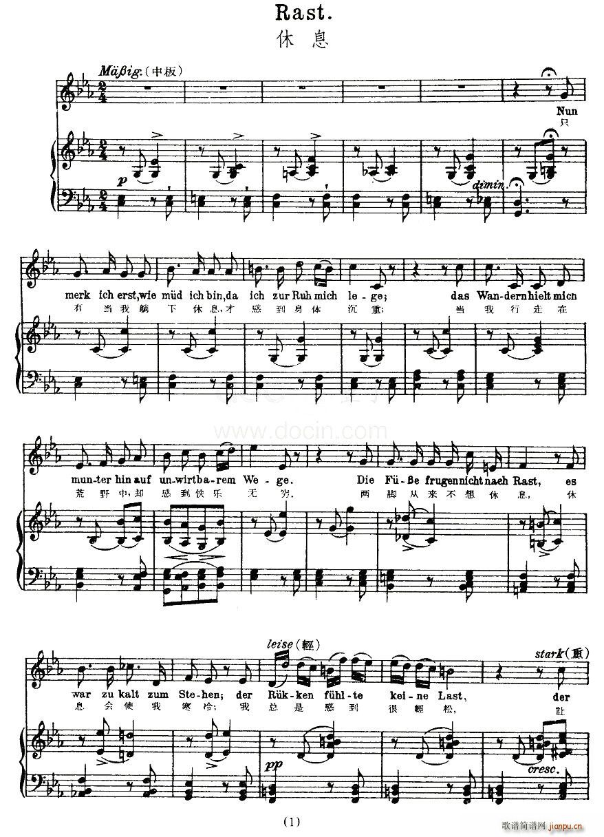 休息（中外文对照版、正谱 [奥]）