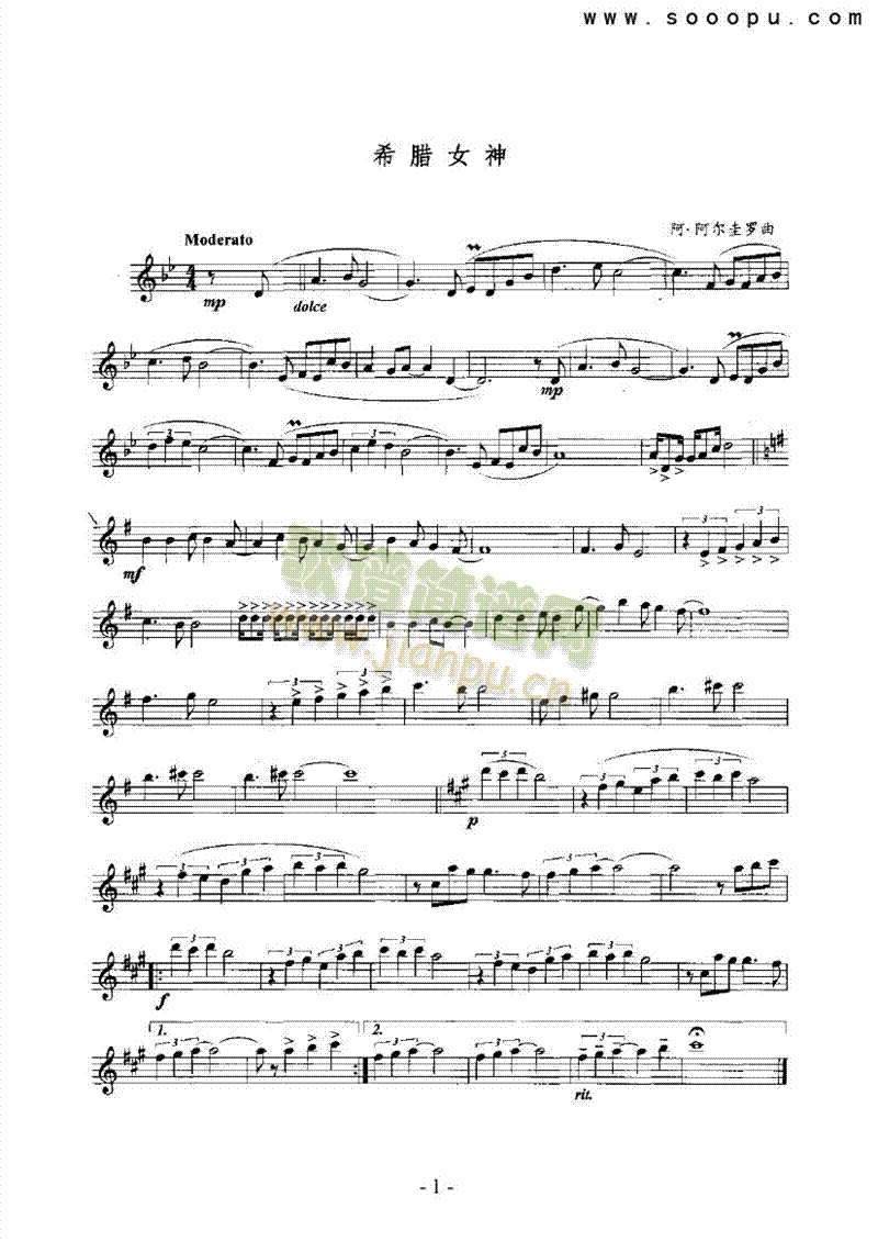 阿·阿尔圭罗 管乐类 萨克斯管