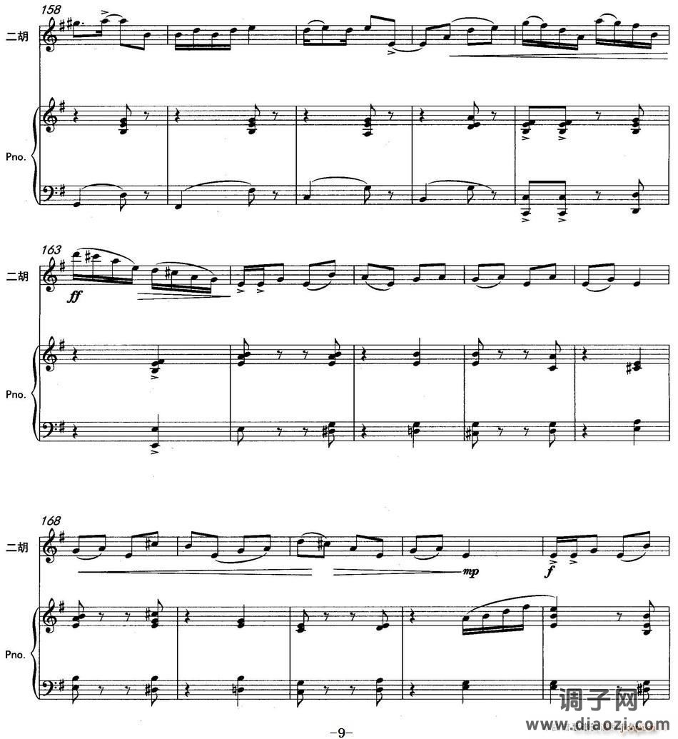 云南印象（二胡协奏曲）