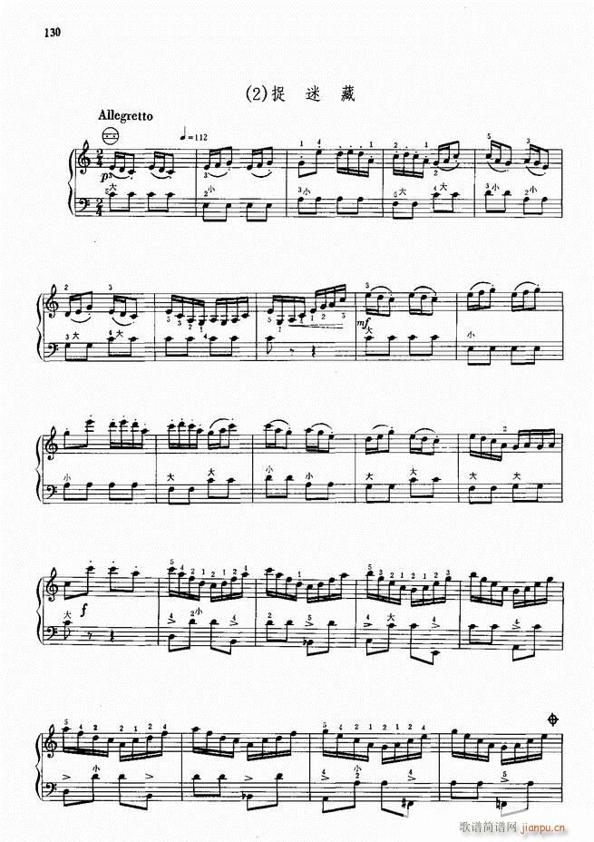 手风琴中外名曲72首101-190