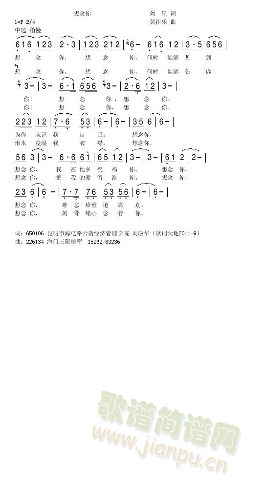 想念你 ，驼铃声，家乡的金唢呐