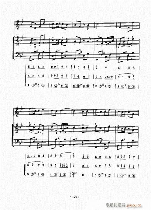 手风琴速成教程121-140