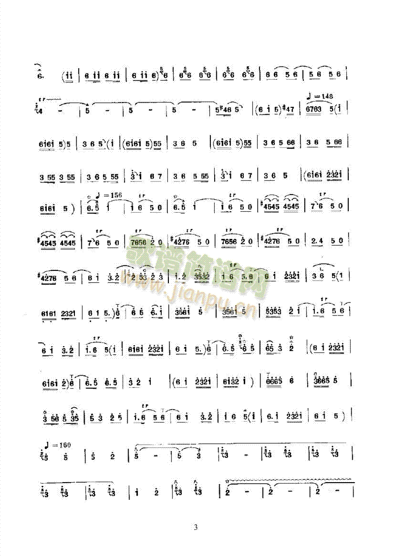 拜花堂 民乐类 唢呐